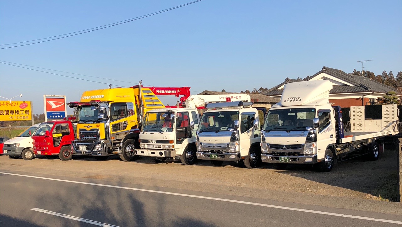 牛谷自動車 レッカー車