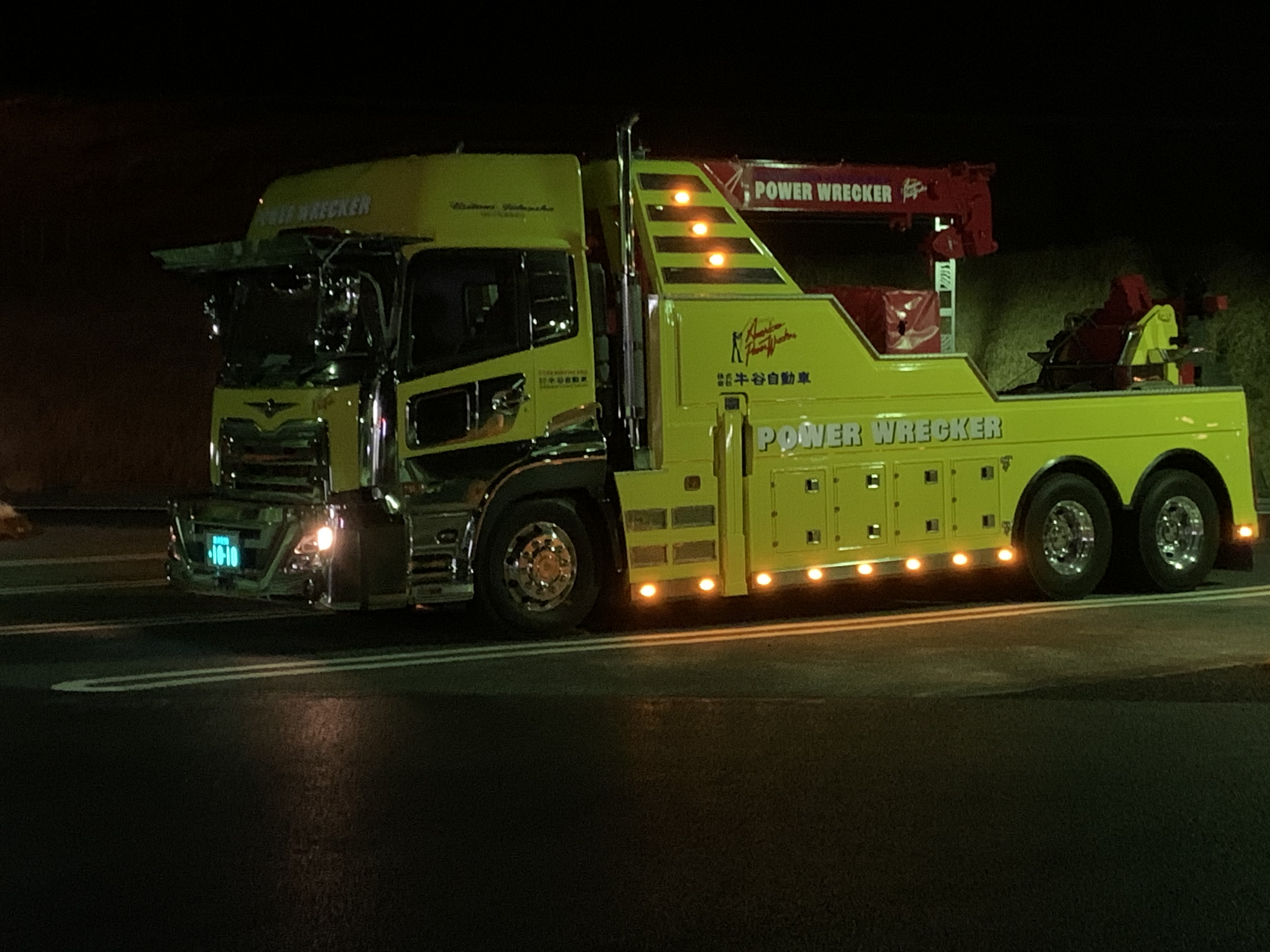 牛谷自動車 大型パワーレッカー車（夜間出動）